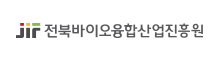 전북바이오산업진흥원